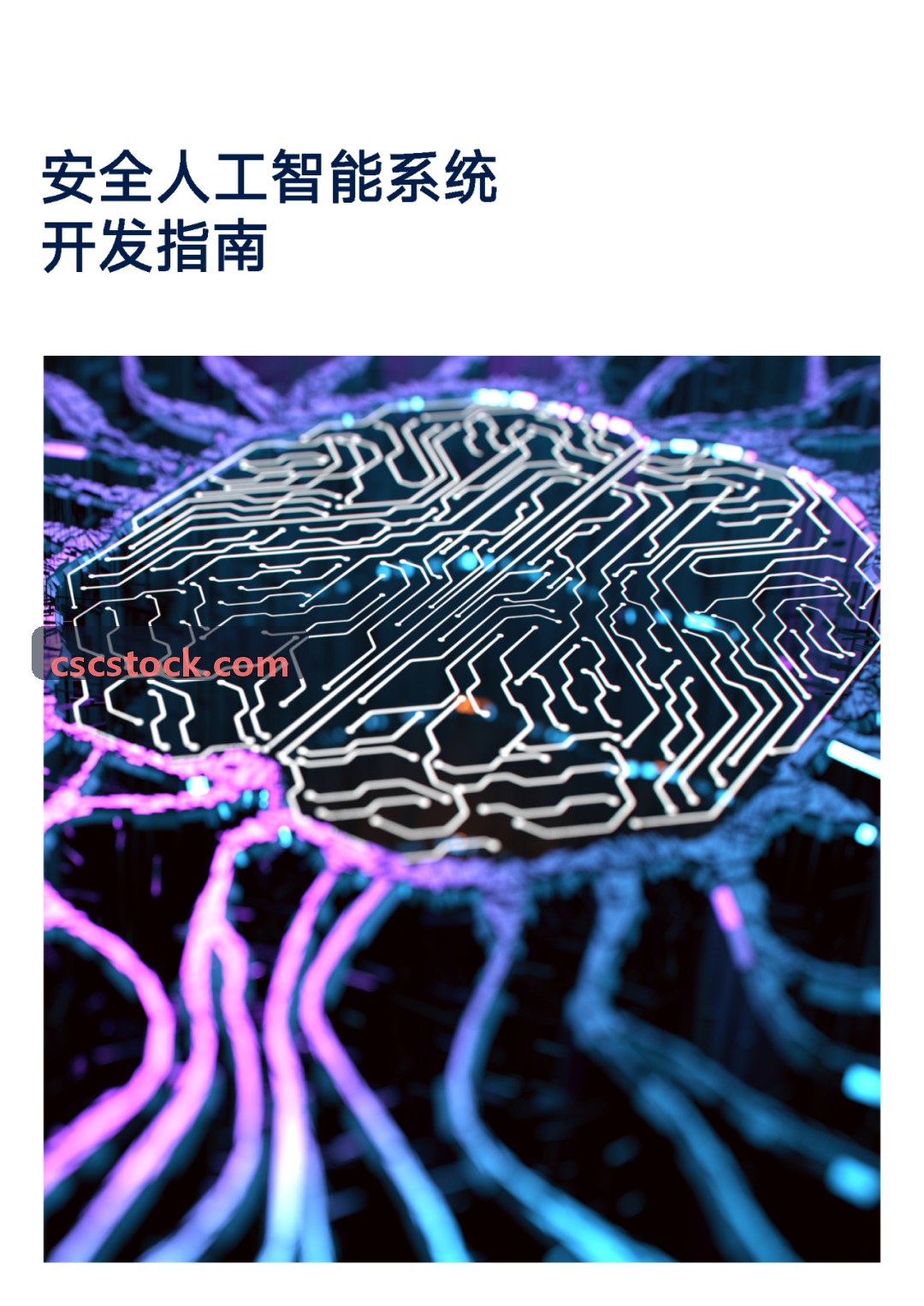 J9电子前端感知设备与光纤拓扑施工节点
